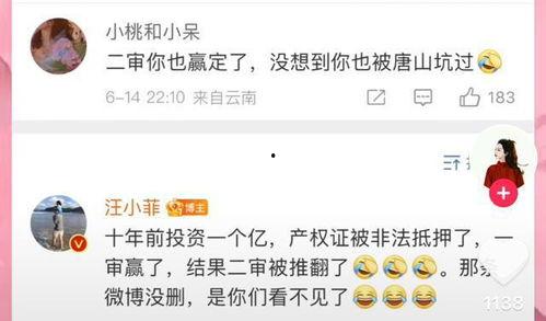 唐山娱乐圈爆料群微博号,揭秘娱乐圈幕后风云！”  第2张