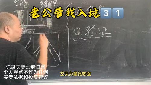 深圳今日头条老板娘爆料,公司内部惊人内幕  第3张