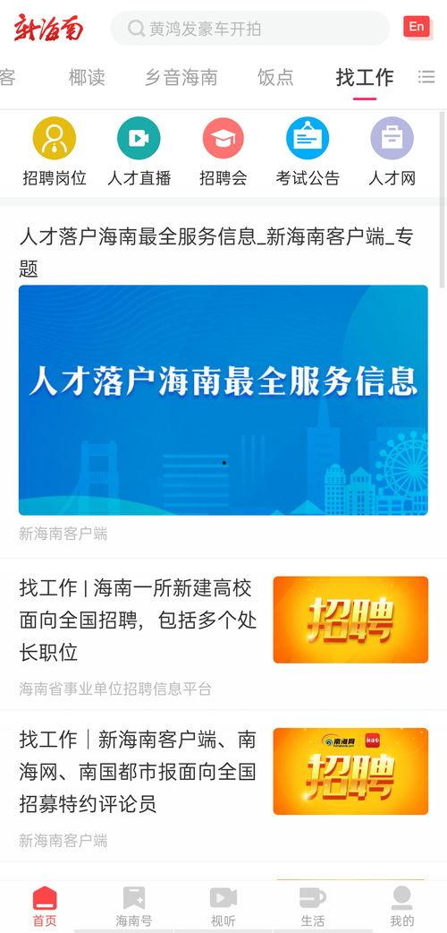 海南卫视爆料视频大全最新,视频大全揭秘热点事件 第3张 海南卫视爆料视频大全最新,视频大全揭秘热点事件 第3张